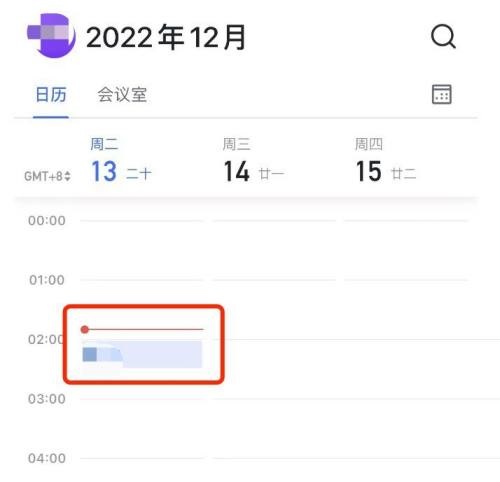 飞书怎么删除日程？飞书删除日程方法图片3