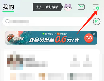 QQ音乐怎么更换应用图标?QQ音乐更换应用图标的方法图片1