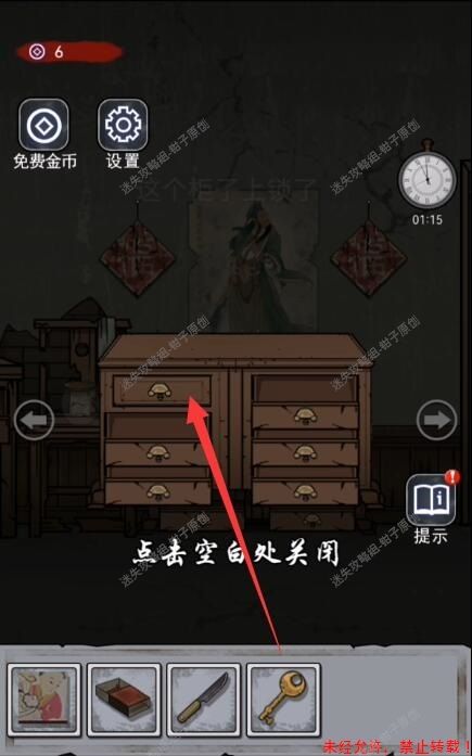 《诡异房子》全流程如何通关