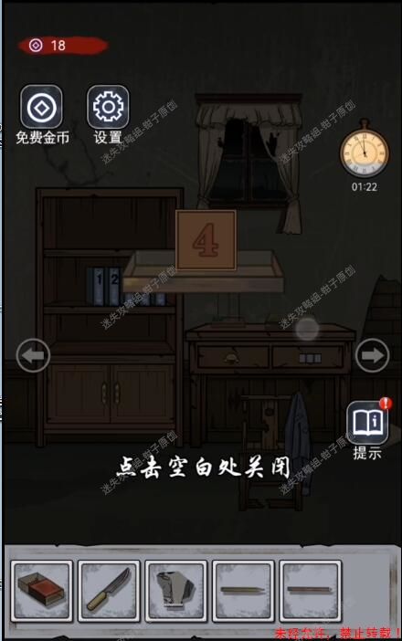 《诡异房子》全流程如何通关