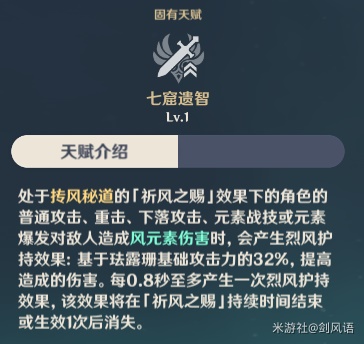 原神V3.3珐露珊怎么培养