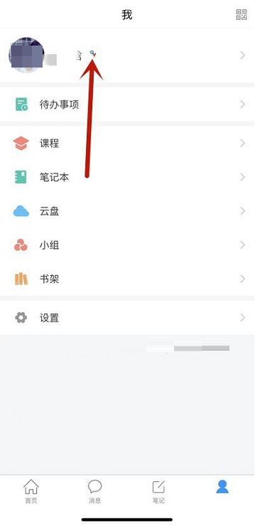 超星学习通怎么查看使用次数?超星学习通查看使用次数的方法图片2