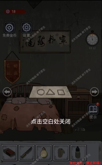 《诡异房子》全流程如何通关