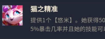 云顶之弈s8吉祥猫咪阵容怎么玩,云顶之弈s8吉祥猫咪阵容玩法攻略