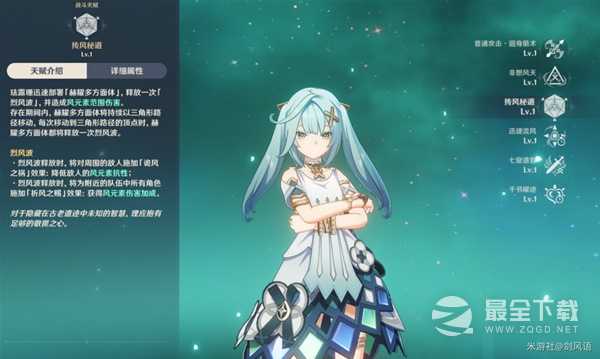 原神V3.3珐露珊怎么培养