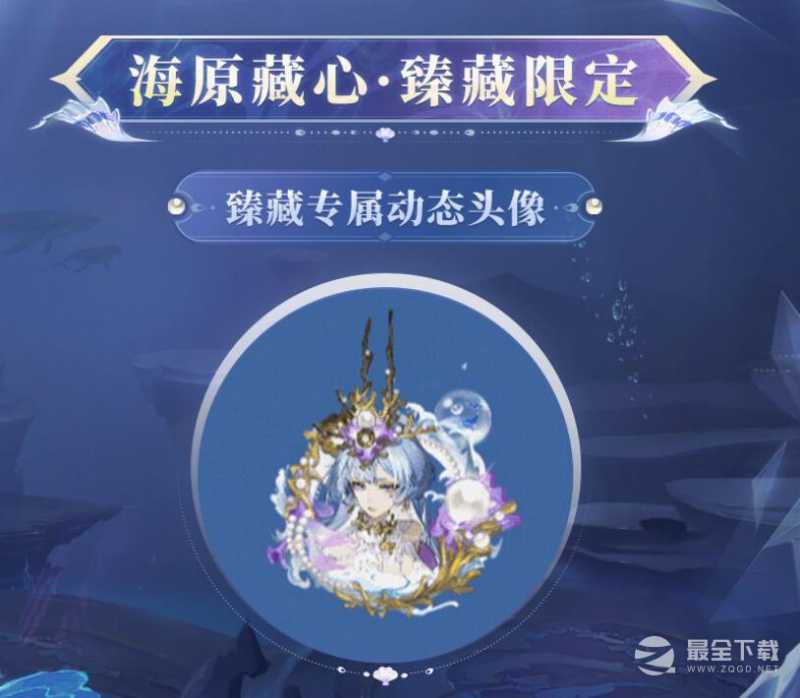 《阴阳师》千姬海原藏心典藏皮肤价格