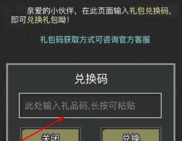 这就是江湖礼包码大全最新(我的江湖礼包码)