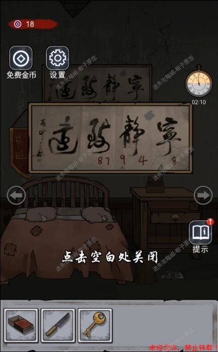 《诡异房子》全流程如何通关