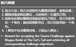 原神七圣召唤魔偶剑鬼专属卡效果介绍