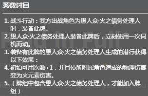 原神七圣召唤愚人众专属卡有什么用