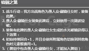 原神七圣召唤愚人众藏镜仕女专属卡效果分享