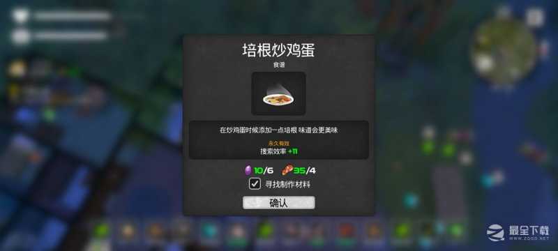 我的水世界求生全食谱攻略