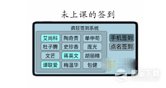 疯狂文字找出没来的同学通关指南