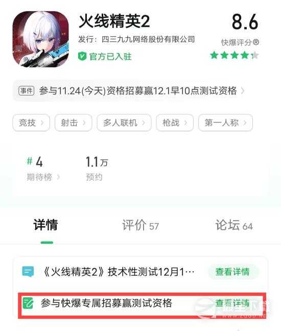 火线精英2测试资格怎么获得2022指南