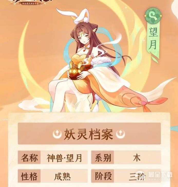 《长安幻想》神兽多少钱一只一览