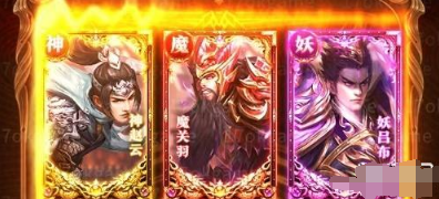 神魔新三国1000连抽兑换码分享