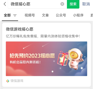 王者荣耀2023摇心愿活动一览