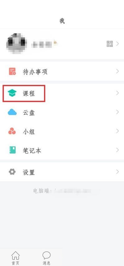 学习通查分数位置分享