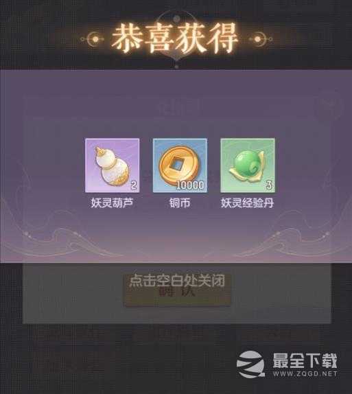 长安幻想公测礼包兑换码汇总