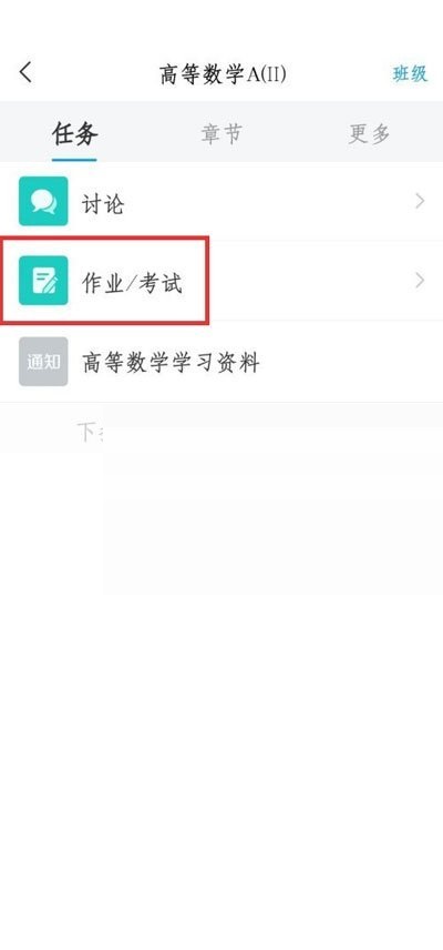 学习通查分数位置分享