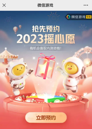 王者荣耀2023摇心愿活动一览