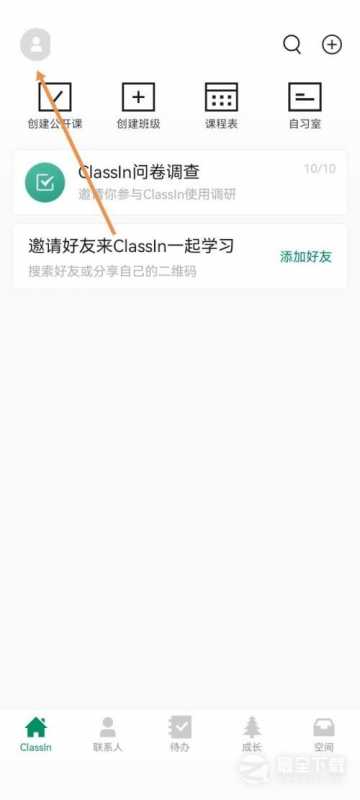 Classin作业测验通知怎么开启攻略