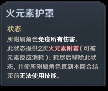 《原神》七圣召唤深渊势力与愚人众技能一览