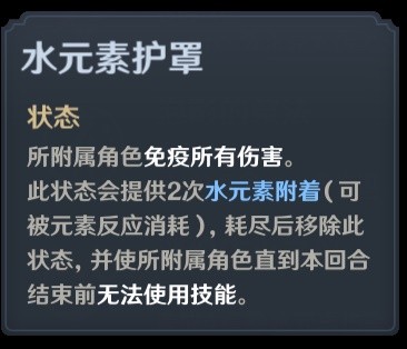 《原神》七圣召唤深渊势力与愚人众技能一览