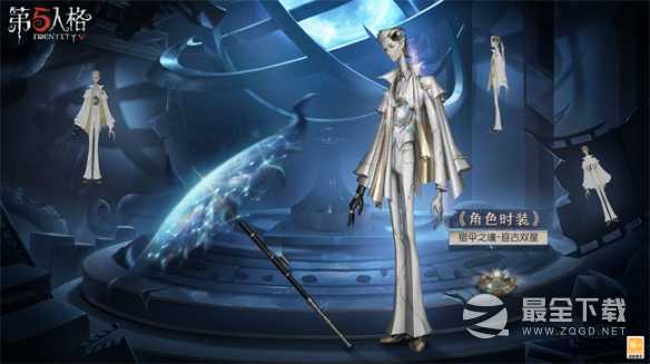 《第五人格》宿伞之魂亘古双星皮肤获得方法