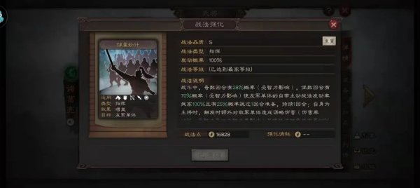 《三国志战略版》SP诸葛蜀弓阵容怎么样 SP诸葛亮庞统法正战法思路解析