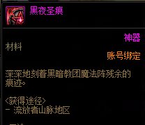 DNF2023护石怎么获得