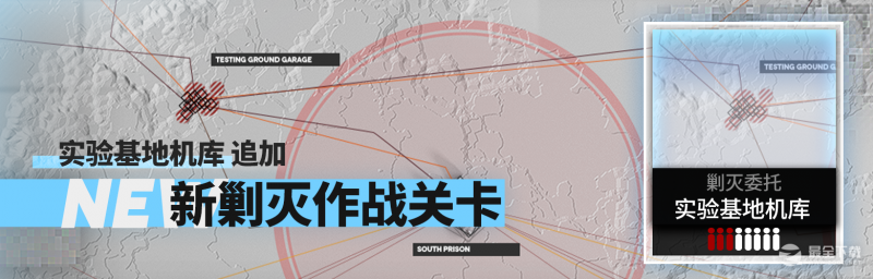 明日方舟实验基地机库攻略大全