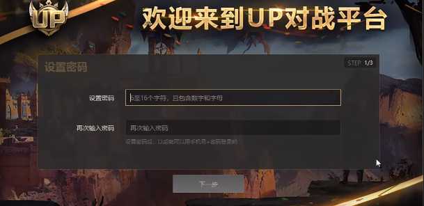 up对战平台怎么转移数据 魔兽国服up对战平台数据转移教程