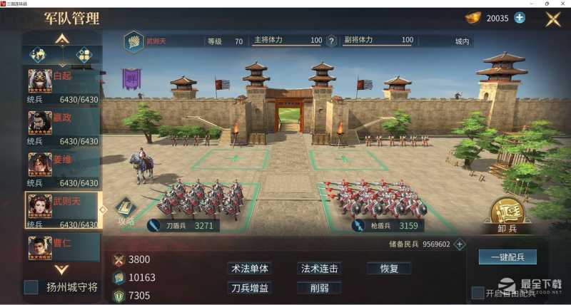 三国连环战武则天怎么玩