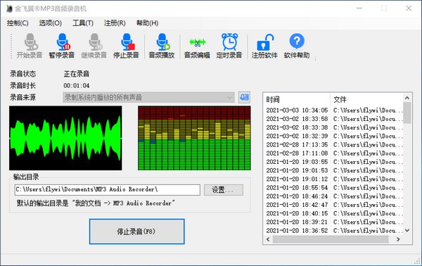 金飞翼MP3音频录音机