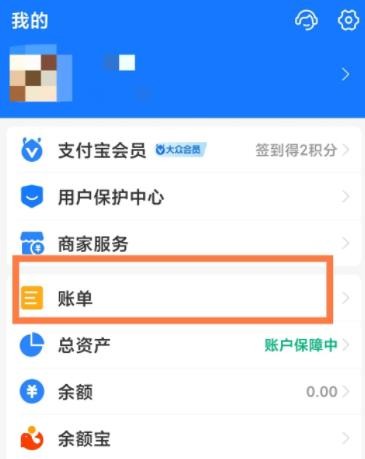支付宝2022年度账单在哪看一览(2020支付宝今年账单在哪里查看)