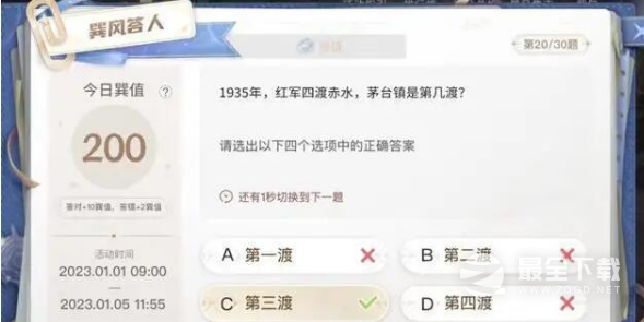 巽风数字世界答案汇总