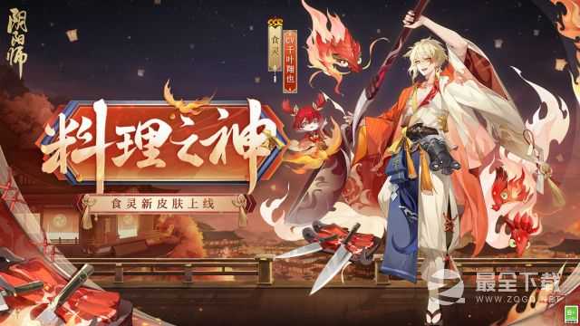 《阴阳师》今时月新区集结活动一览