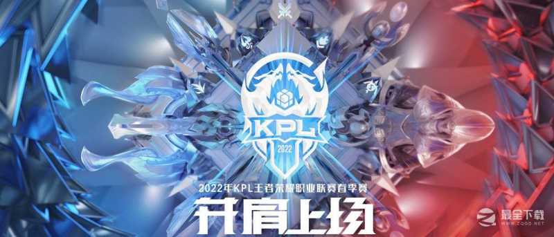 王者荣耀2023KPL春季赛冠军奖金是多少