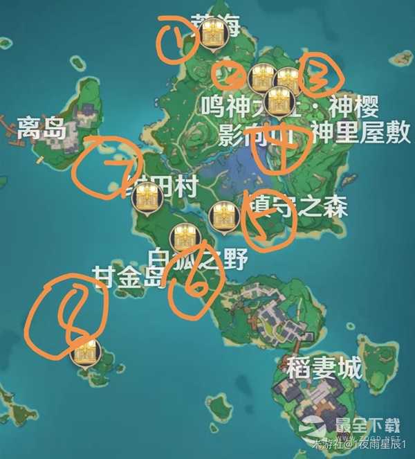 原神稻妻地区8个华丽宝箱位置介绍