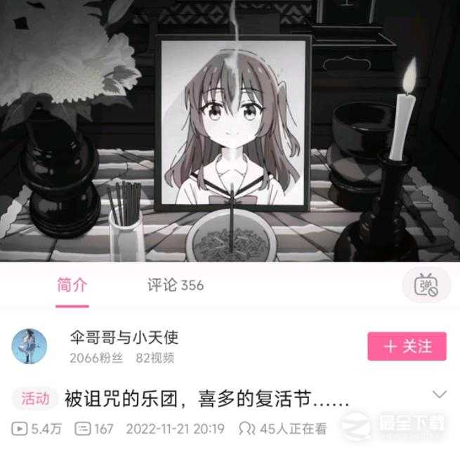 喜多难逃一死梗含义