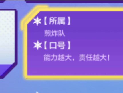 金铲铲之战1月4日运动之星答案分享