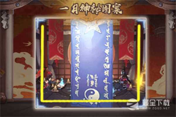 《阴阳师》2023年1月神秘图案分享