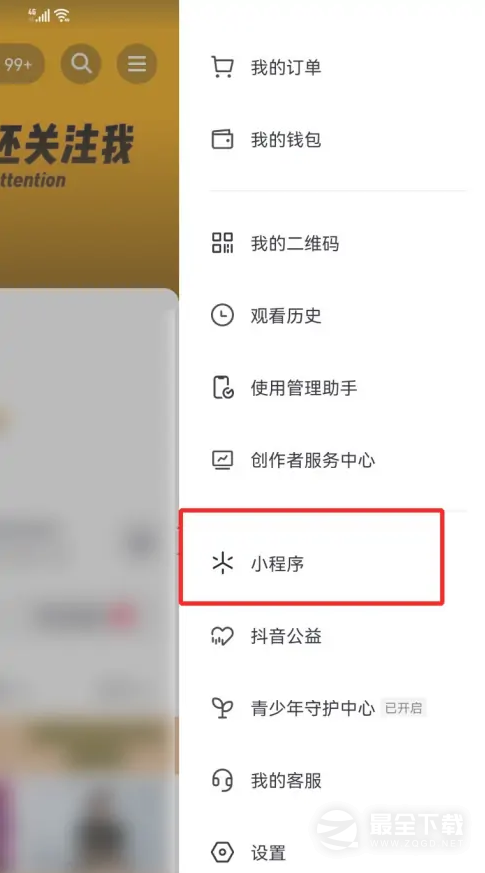 抖音游戏发行人计划赚钱方法介绍