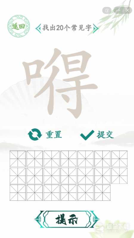 汉字找茬王找字嘚方法