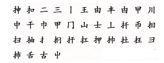 《文字成精》挿找出20个字通关方法