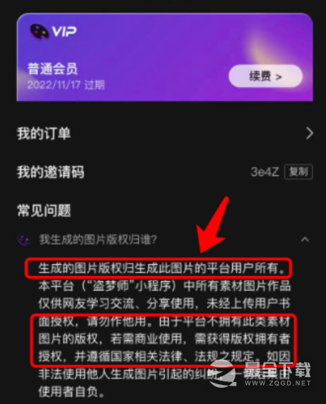 抖音ai绘画特效侵权介绍