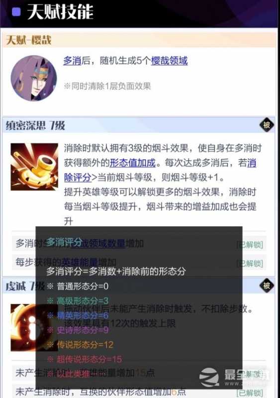 召唤与合成2樱哉技能机制是什么