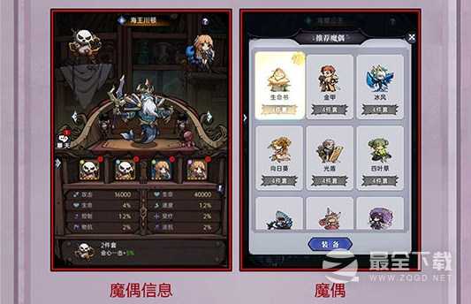 魔镜物语9.3魔偶系统详情