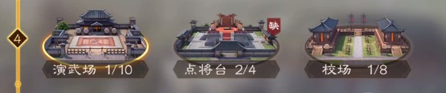 三国志战棋版快速扫荡怎么解锁